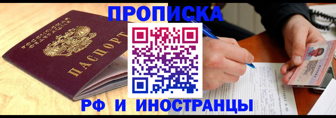 временная регистрация недорого в Калуге