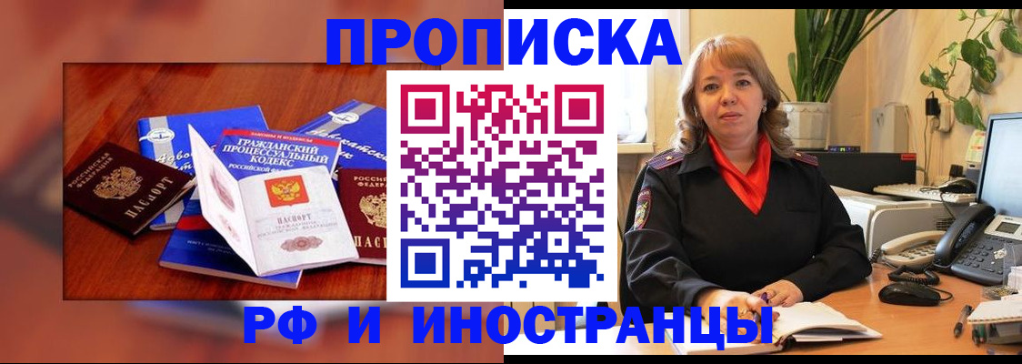 временная регистрация недорого в Калуге