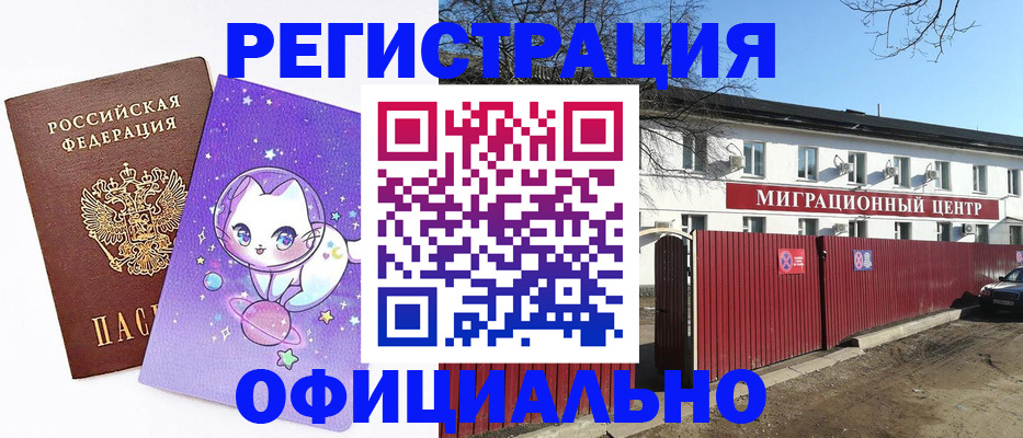 временная регистрация для школы в Калуге